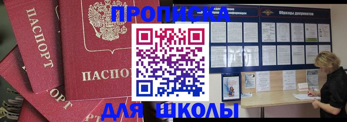 прописка регистрация в Старом Осколе
